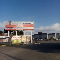 فروشگاه اتکا