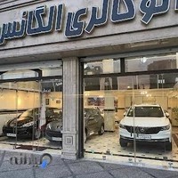 اتوگالری الگانس