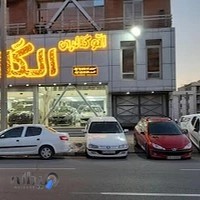 اتوگالری الگانت