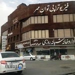 فیزیوتراپی توان مهر