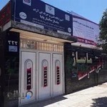 ماساژ قم موسسه سانیارپایا