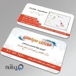 مرکز تخصصی تعمیرات تلفن همراه سپاهان