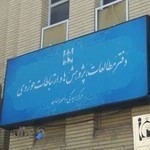 دفترمطالعات و پژوهشهای مرکز رسیدگی به امور مساجد