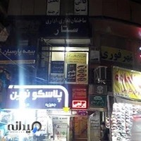 جواهری پلاتین