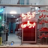 شرکت فنی مهندسی آرشا دژ