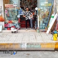 فروشگاه ابزار و یراق برادران غلامی