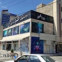 داروخانه شبانه روزی آنیل