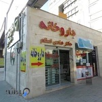 داروخانه دکتر هادی اعظم