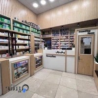 داروخانه دکتر اسکندری