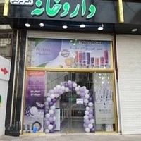 داروخانه دکتر قریشی