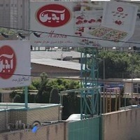 شرکت شکلات آیدین