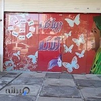 سالن زیبایی لاله