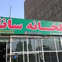 گل و گیاه لیندا