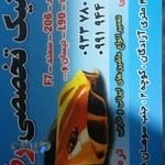 مکانیکی رضا