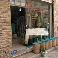 عطاری طب الرضا