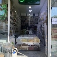 یغمایی عطاری آنلاین مندو