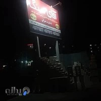 آقای سنگ (مهرابی)