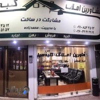 املاک کلبه سبز