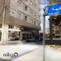 املاک ایرانمهر