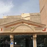 املاک بزرگ آرسس