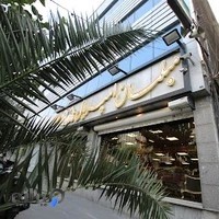 مبلمان امپریال