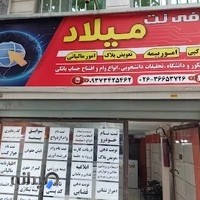 کافی نت میلاد