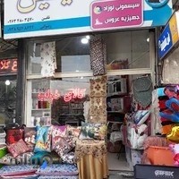 کالای خواب آیلین