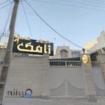 سالن زیبایی ژامک