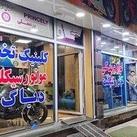 موتورسازی علی میرزایی