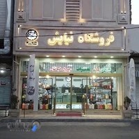 فروشگاه نیایش (ساریخانی)