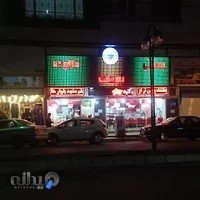 بستنی نعمت شهرک بنفشه