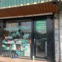فروشگاه کشاورزی ایران زمین