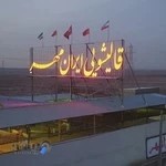 قالیشویی ایرانمهر