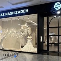 مزون عروس ساناز نقی زاده