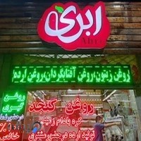 روغن گیری ابری