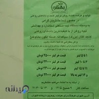 روغنگیری کنجد بهناب