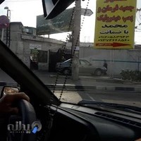 فست فود تو دل برو