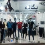 بوتیک مردانه یگانه