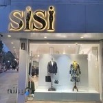 فروشگاه پوشاک سی سی