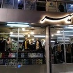 پوشاک امیر (کارخانه ایران مرینوس)