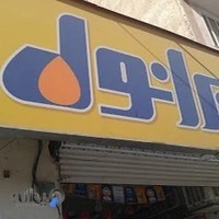 اتوسرویس مهدی