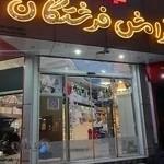 سیسمونی آرامش فرشتگان