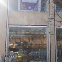 پخش گیاهان دارویی گلستان