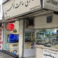 گالری ساعت گوهرچی