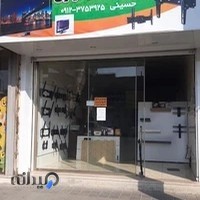 براکت و محافظ صفحه تلویزیون حسینی