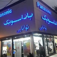 فروشگاه توانایی