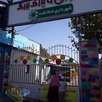 شهربازي فان لند بزرگ صفادشت