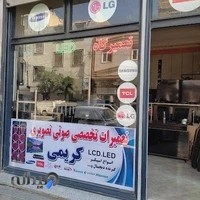 تعمیرگاه صوتی تصویری کریمی