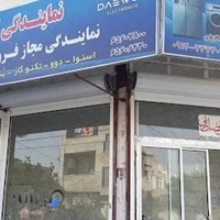 خدمات فنی سهیلی