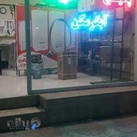 تعمیر پکیج ابگرمکن بخاری قربانیان